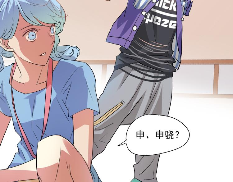《站在星星的顶端》第7+8话 挑衅 第40页