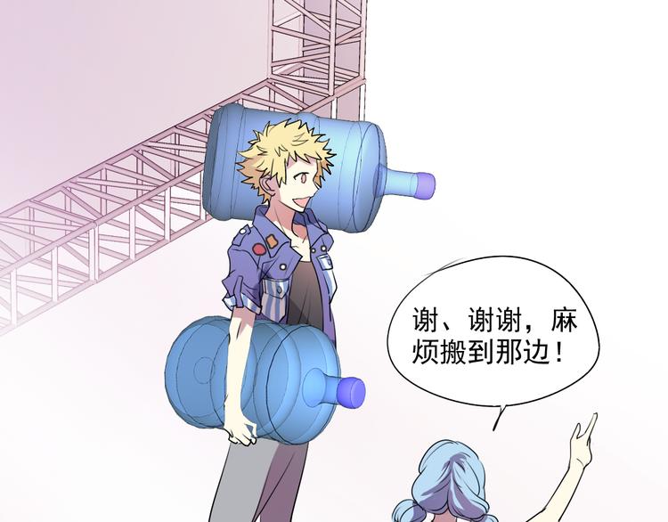 《站在星星的顶端》第7+8话 挑衅 第43页
