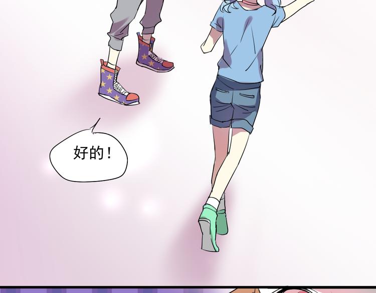 《站在星星的顶端》第7+8话 挑衅 第44页