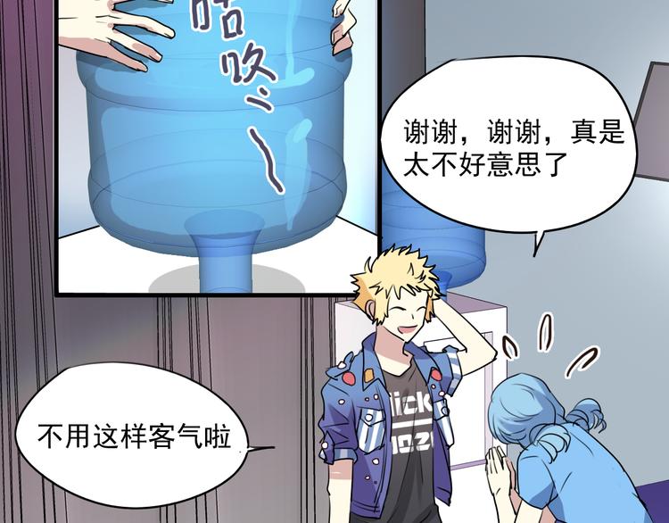 《站在星星的顶端》第7+8话 挑衅 第48页