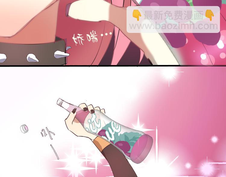 《站在星星的顶端》第7+8话 挑衅 第6页