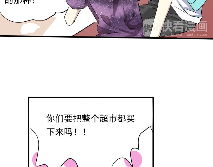 《站在星星的顶端》第10话 归来 第11页