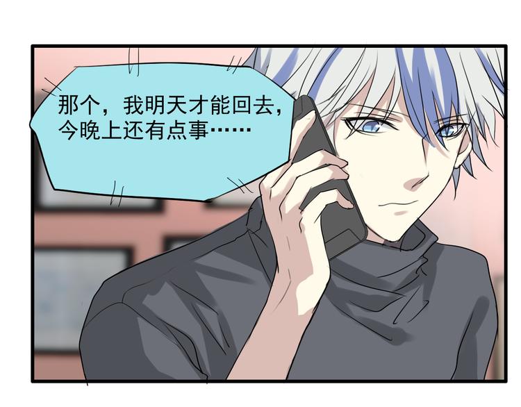 《站在星星的顶端》第10话 归来 第14页