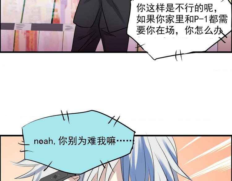 《站在星星的顶端》第10话 归来 第26页
