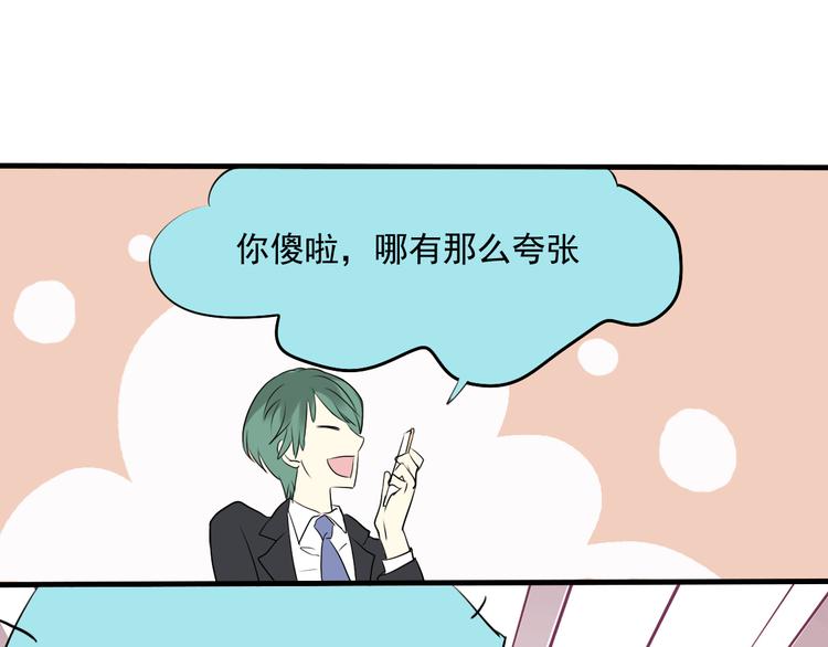 《站在星星的顶端》第10话 归来 第31页