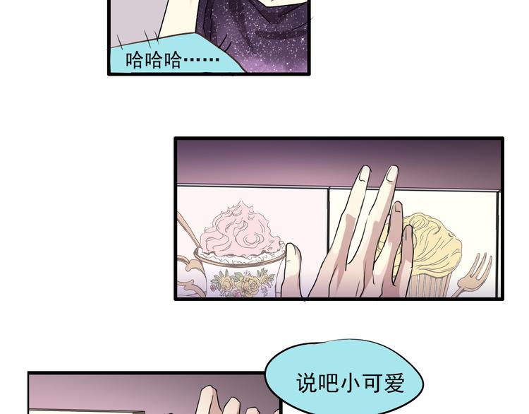 《站在星星的顶端》第10话 归来 第7页