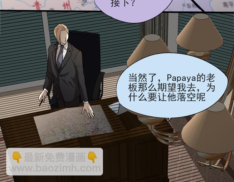 《站在星星的顶端》第14话 看清世界的规则 第10页
