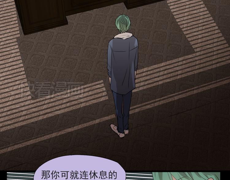 《站在星星的顶端》第14话 看清世界的规则 第11页