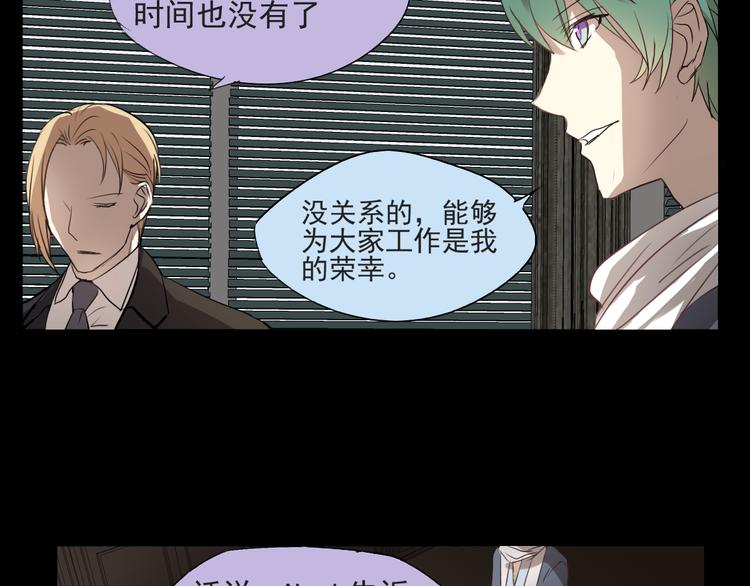 《站在星星的顶端》第14话 看清世界的规则 第12页