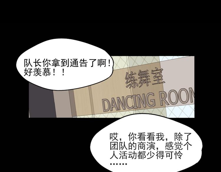 《站在星星的顶端》第14话 看清世界的规则 第18页