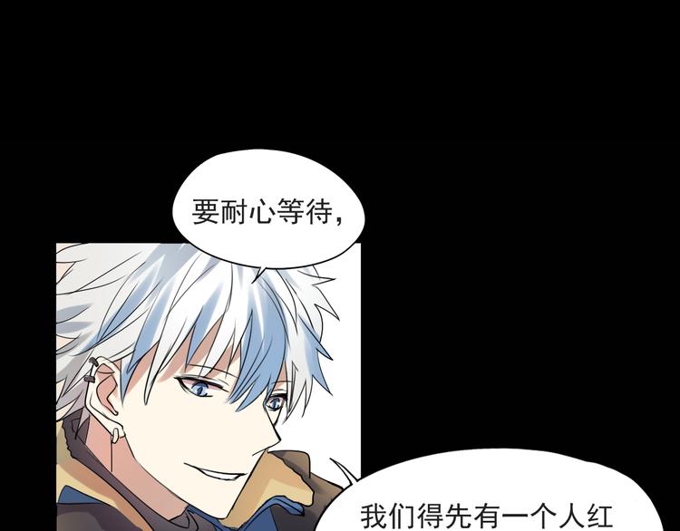 《站在星星的顶端》第14话 看清世界的规则 第21页