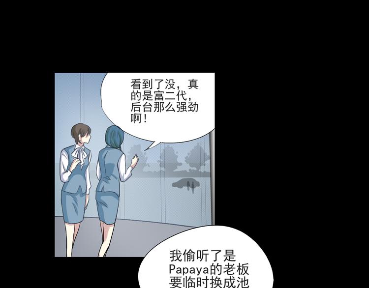 《站在星星的顶端》第14话 看清世界的规则 第24页