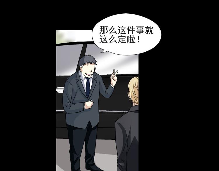 《站在星星的顶端》第14话 看清世界的规则 第27页