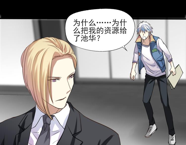 《站在星星的顶端》第14话 看清世界的规则 第31页