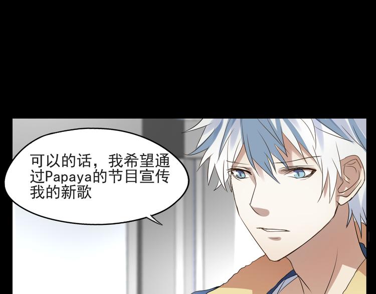《站在星星的顶端》第14话 看清世界的规则 第34页