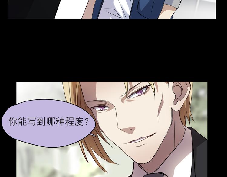 《站在星星的顶端》第14话 看清世界的规则 第38页