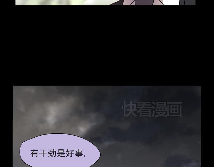《站在星星的顶端》第14话 看清世界的规则 第39页
