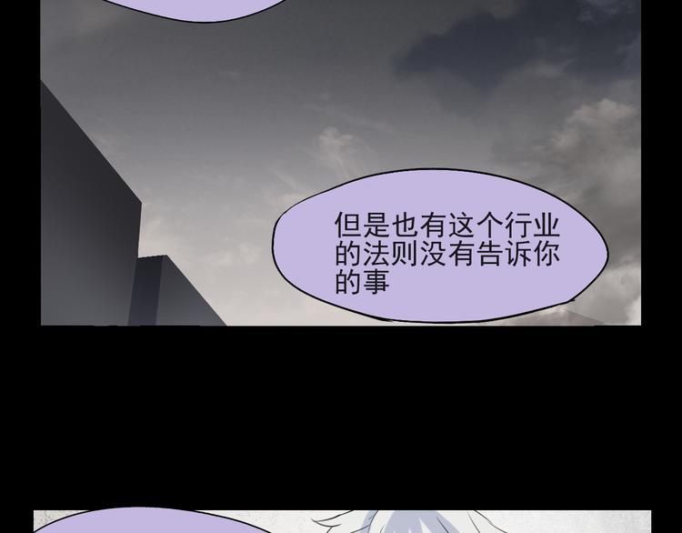 《站在星星的顶端》第14话 看清世界的规则 第40页