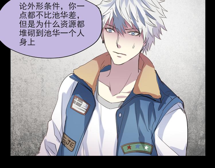 《站在星星的顶端》第14话 看清世界的规则 第41页