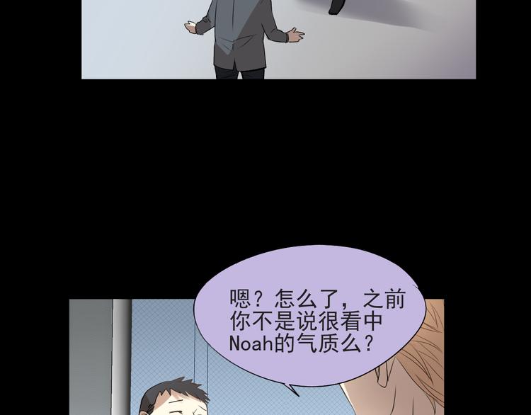 《站在星星的顶端》第14话 看清世界的规则 第5页