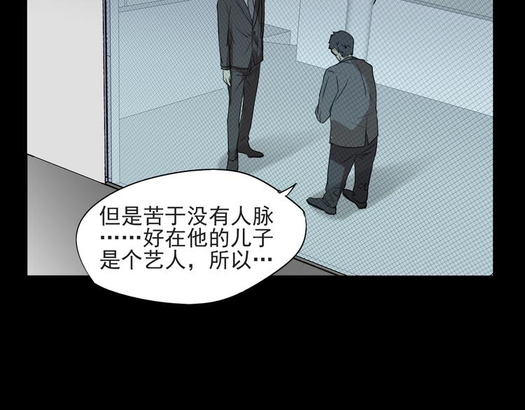 《站在星星的顶端》第14话 看清世界的规则 第7页