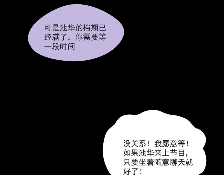《站在星星的顶端》第14话 看清世界的规则 第8页