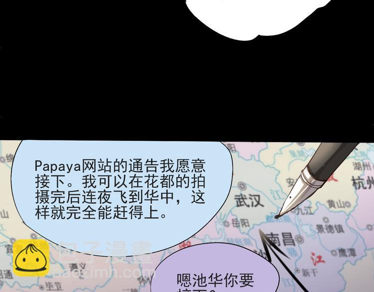《站在星星的顶端》第14话 看清世界的规则 第9页