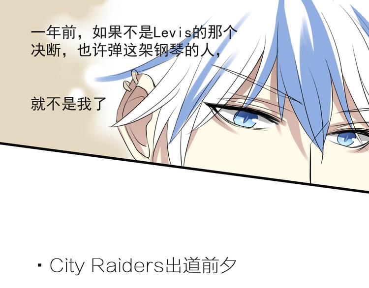 《站在星星的顶端》第11话 出道 第24页