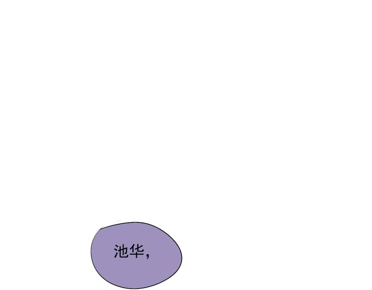 《站在星星的顶端》第11话 出道 第25页