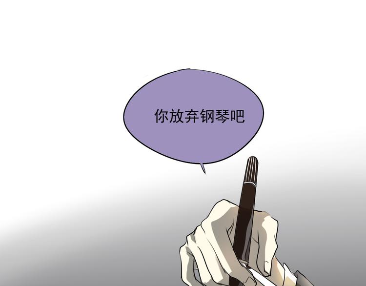 《站在星星的顶端》第11话 出道 第26页