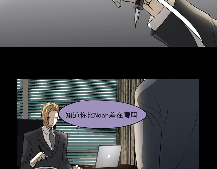 《站在星星的顶端》第11话 出道 第27页