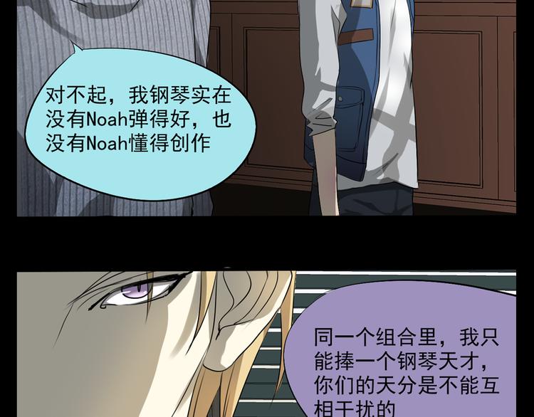 《站在星星的顶端》第11话 出道 第29页
