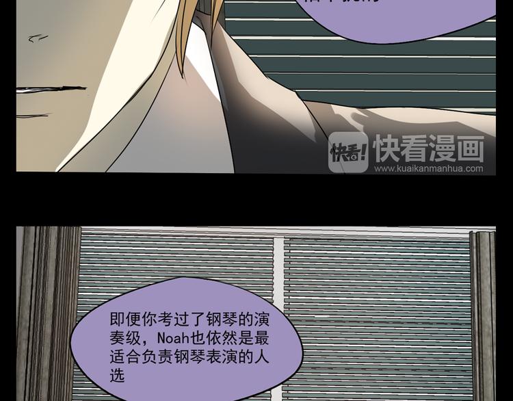 《站在星星的顶端》第11话 出道 第30页