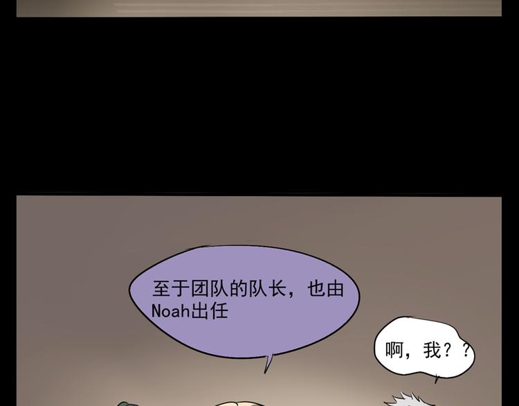 《站在星星的顶端》第11话 出道 第32页
