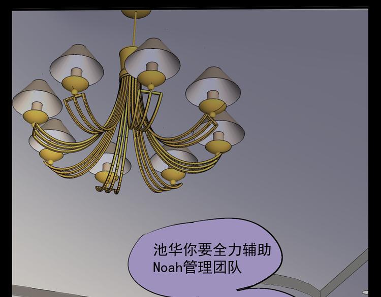 《站在星星的顶端》第11话 出道 第34页