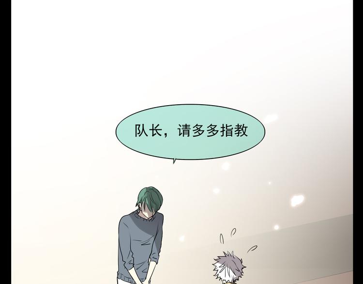 《站在星星的顶端》第11话 出道 第41页