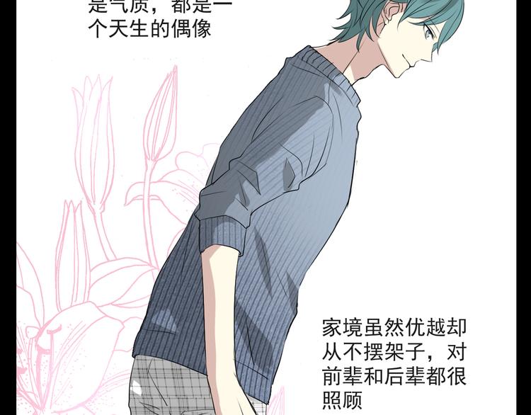 《站在星星的顶端》第11话 出道 第45页