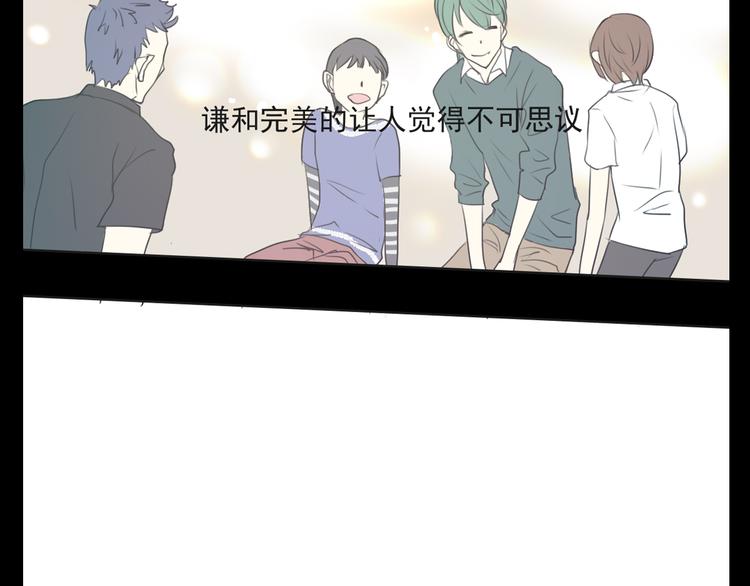 《站在星星的顶端》第11话 出道 第47页