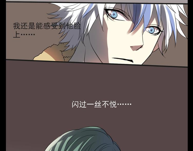 《站在星星的顶端》第11话 出道 第49页