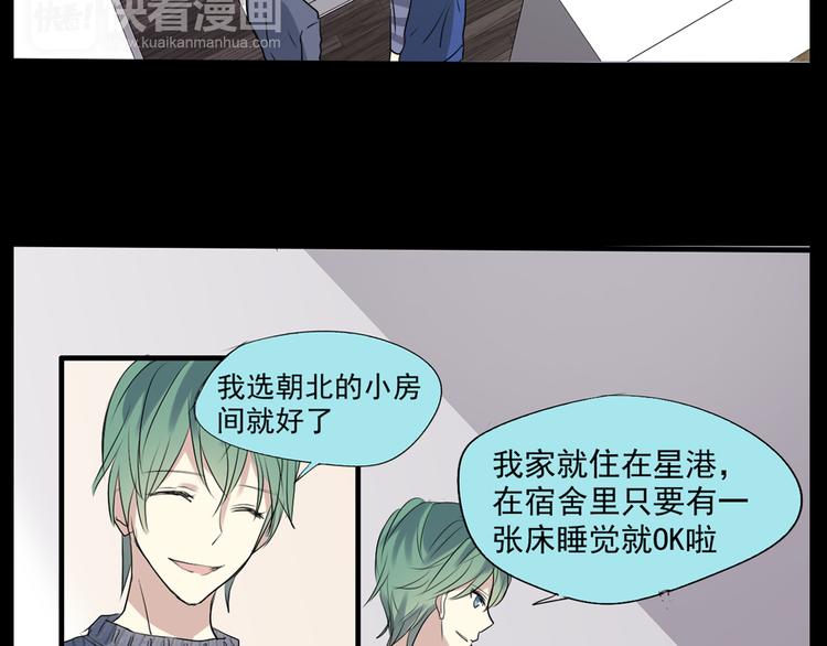 《站在星星的顶端》第12+13话 太天真了 第11页