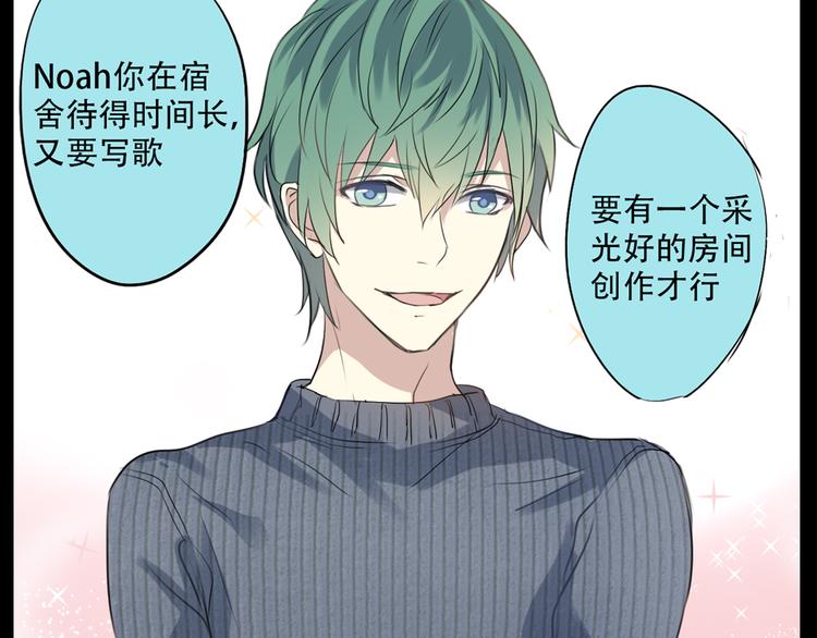《站在星星的顶端》第12+13话 太天真了 第13页