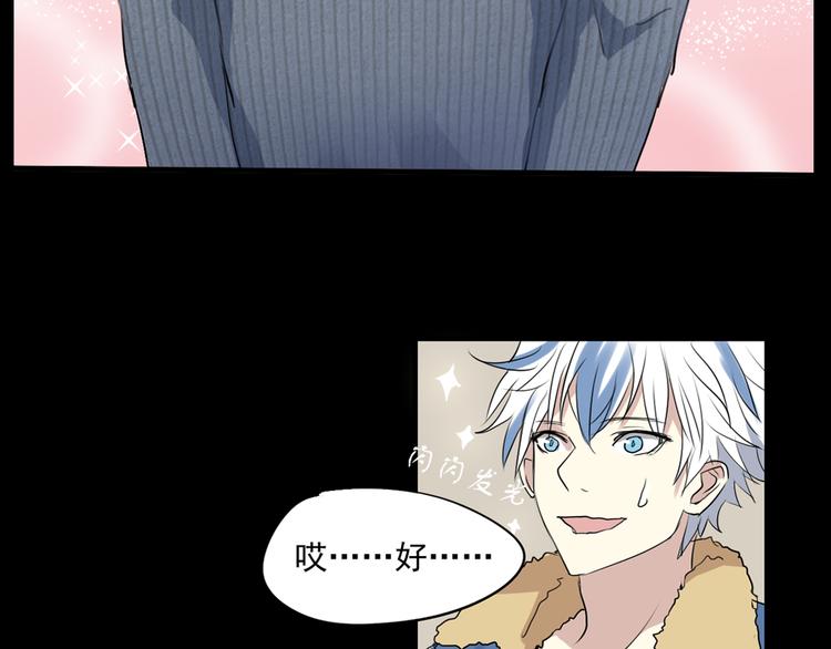 《站在星星的顶端》第12+13话 太天真了 第14页
