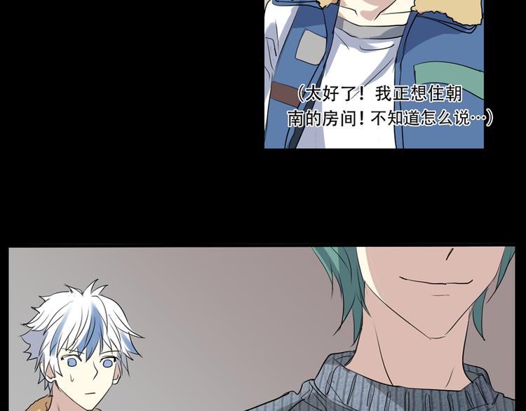 《站在星星的顶端》第12+13话 太天真了 第15页