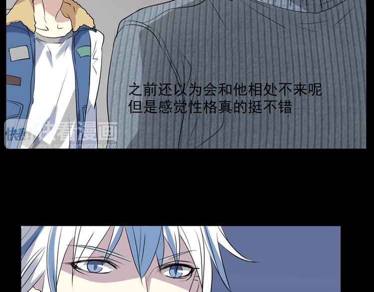 《站在星星的顶端》第12+13话 太天真了 第16页
