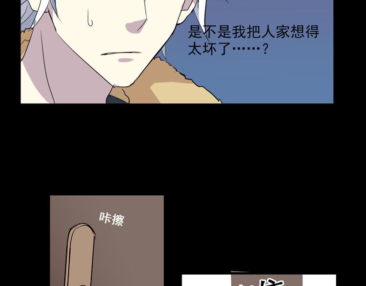 《站在星星的顶端》第12+13话 太天真了 第17页