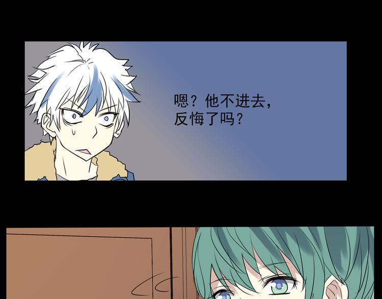 《站在星星的顶端》第12+13话 太天真了 第19页