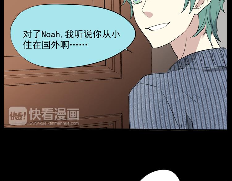 《站在星星的顶端》第12+13话 太天真了 第20页