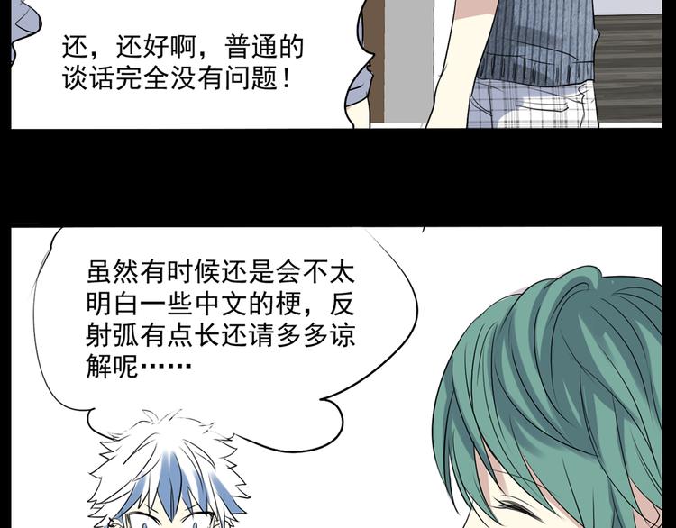《站在星星的顶端》第12+13话 太天真了 第23页