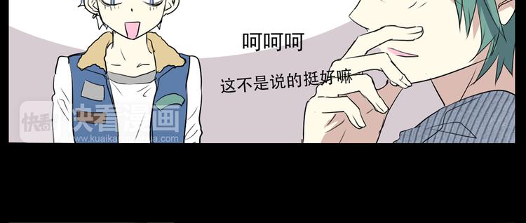 《站在星星的顶端》第12+13话 太天真了 第24页