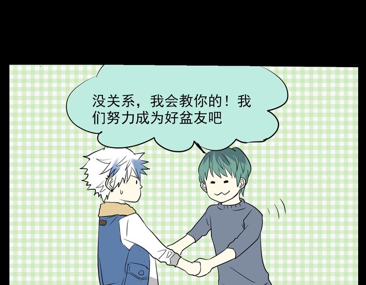 《站在星星的顶端》第12+13话 太天真了 第25页